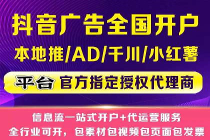 信息流广告开户全流程，揭秘返点秘诀
